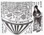 260px-utsuro-bune.jpg